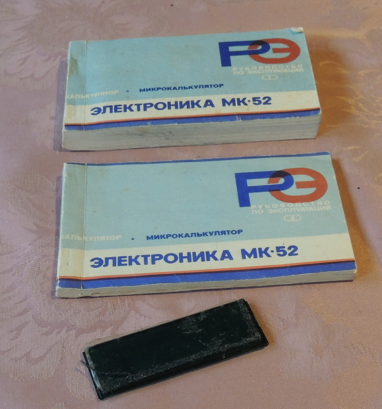 elektronika mk 52