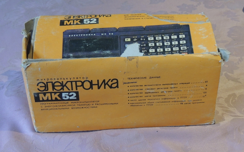 elektronika mk 52