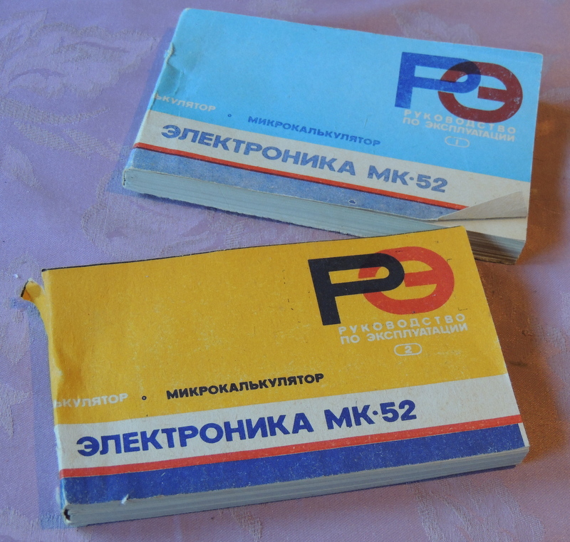 elektronika mk 52